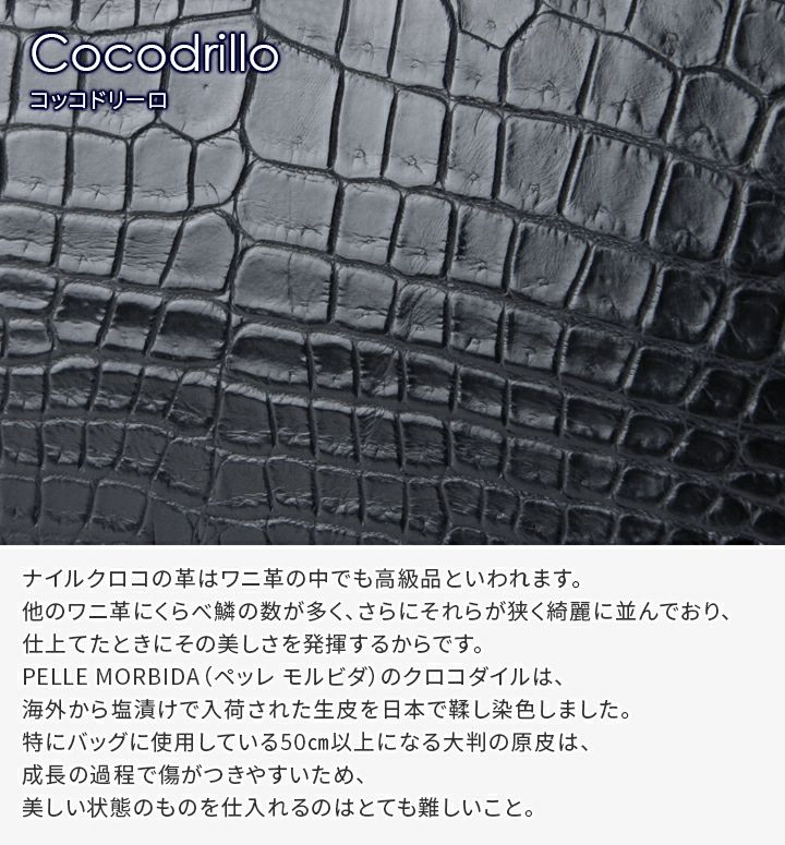 PELLE MORBIDA ペッレモルビダ Cocodrillo コッコドリーロ 2WAY ボストンバッグ PMO-CR018
