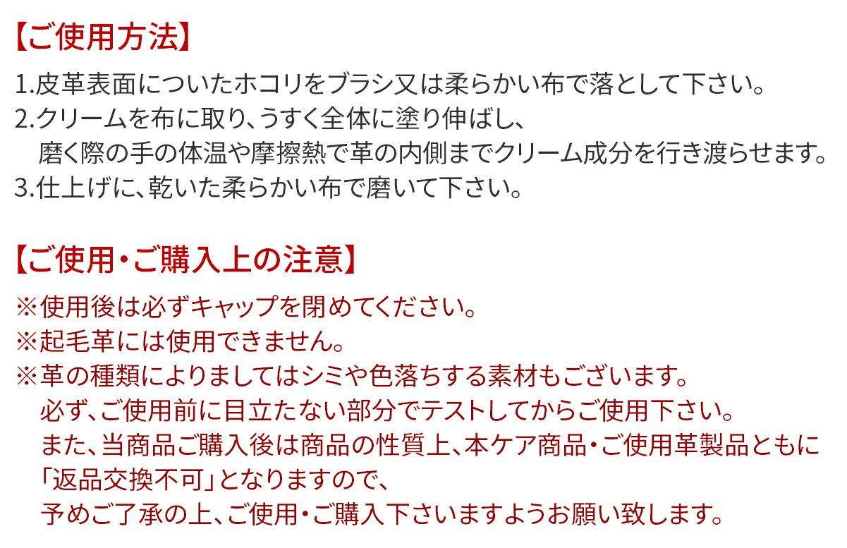 PELLE MORBIDA ペッレモルビダ LEATHER CONDITIONING CREAM レザーコンディショニングクリーム PMO-CS001