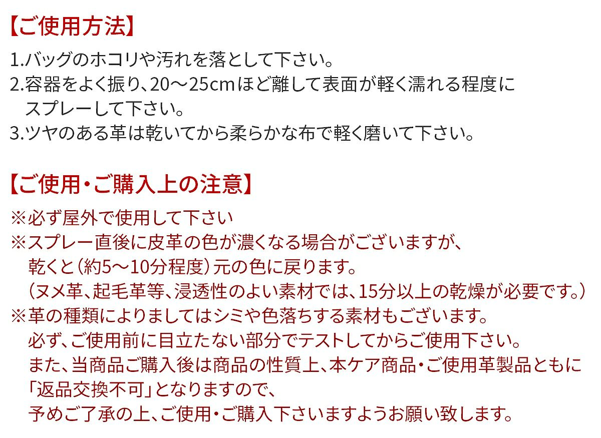 PELLE MORBIDA ペッレモルビダ WATER PROTECTIVE SPRAY ウォータープロテクティブスプレー PMO-CS002