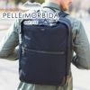 PELLE MORBIDA ペッレモルビダ HYDROFOIL ハイドロフォイル バックパック（リュックサック） PMO-HYD003