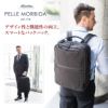 PELLE MORBIDA ペッレモルビダ HYDROFOIL ハイドロフォイル バックパック（リュックサック） PMO-HYD003