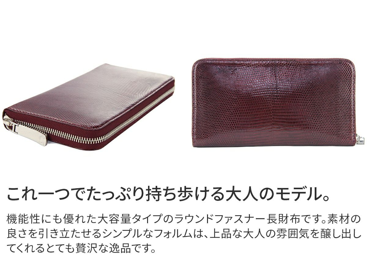 PELLE MORBIDA ペッレモルビダ Barca バルカ リザードレザー ラウンドファスナー 小銭入れ付き 長財布 (大) PMO-LI001