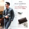 PELLE MORBIDA ペッレモルビダ Barca バルカ リザードレザー ラウンドファスナー 小銭入れ付き 長財布 (大) PMO-LI001