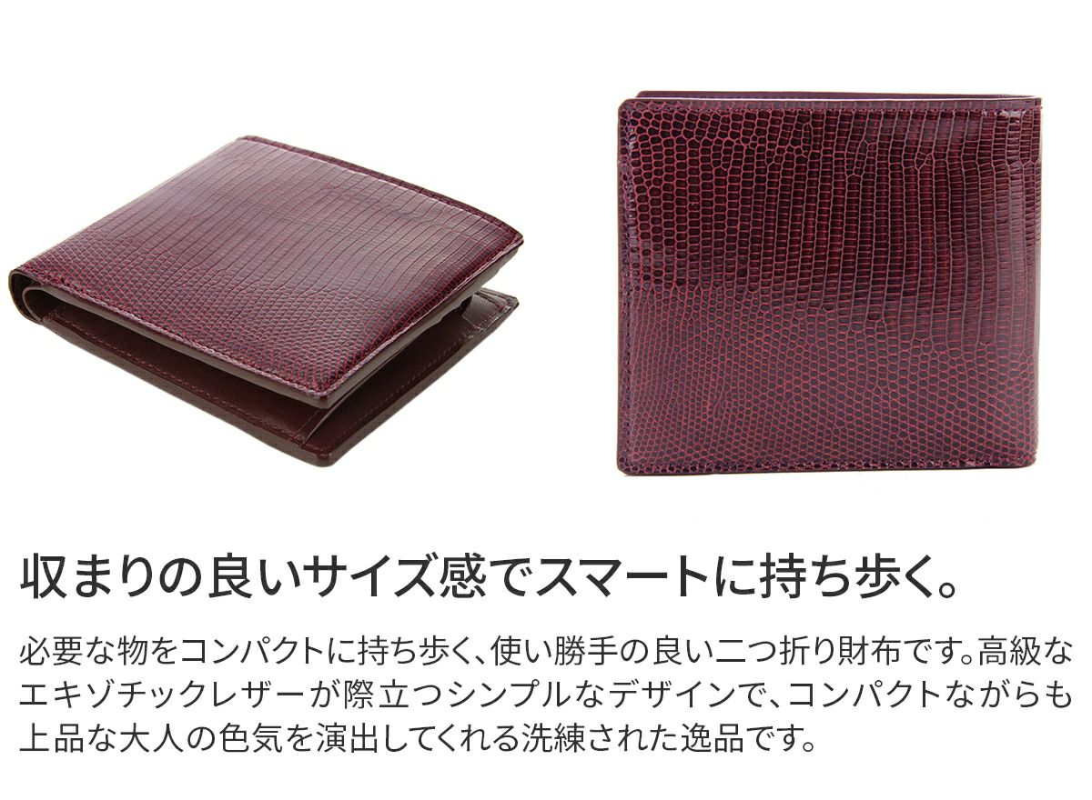 PELLE MORBIDA ペッレモルビダ Barca バルカ リザードレザー 小銭入れ付き 二つ折り財布 PMO-LI004