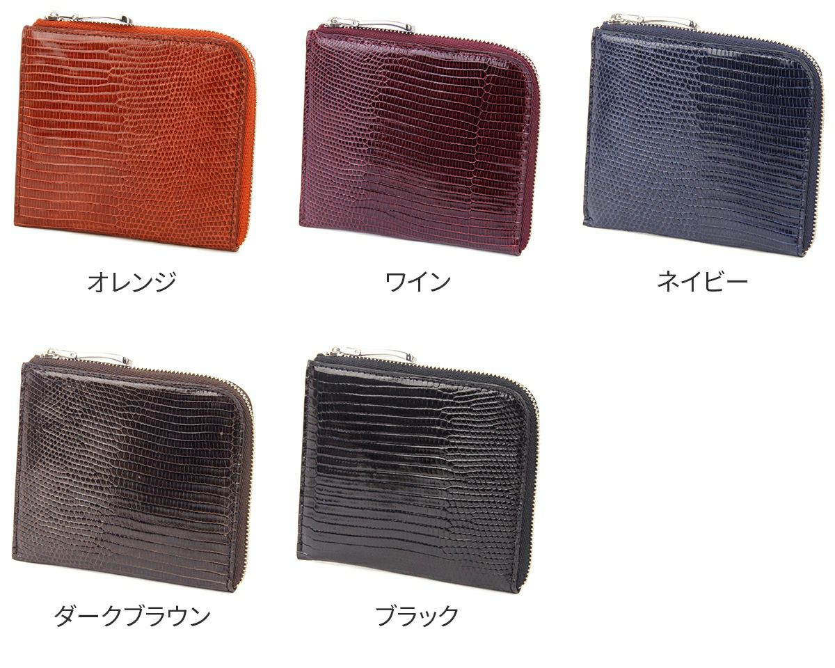 PELLE MORBIDA ペッレモルビダ Barca バルカ リザードレザー 小銭入れ付き財布（L字ファスナー） PMO-LI006