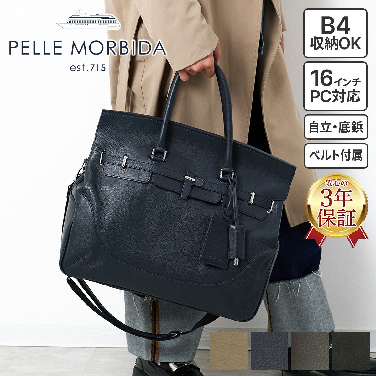 PELLE MORBIDA ペッレモルビダ Maiden Voyage メイデン ボヤージュ シュリンクレザー 2WAY ボストンバッグ ショルダーバッグ（大） PMO-MB025