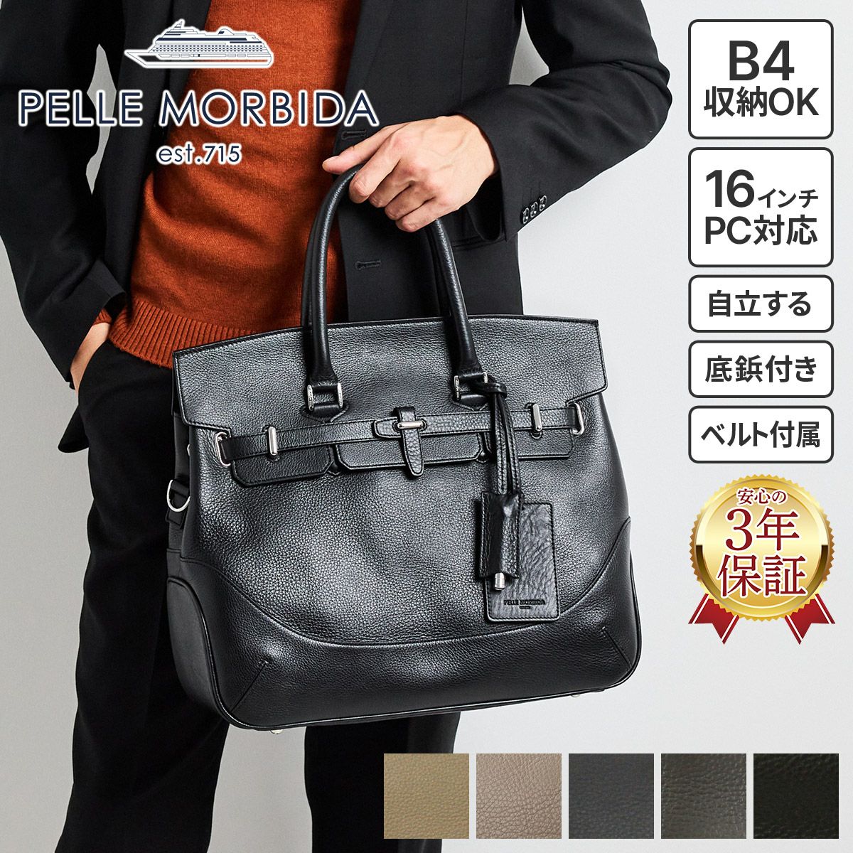 ☆美品☆ペッレモルビダ メイデンヴォヤー ジュ MB028A-サードバッグ 
