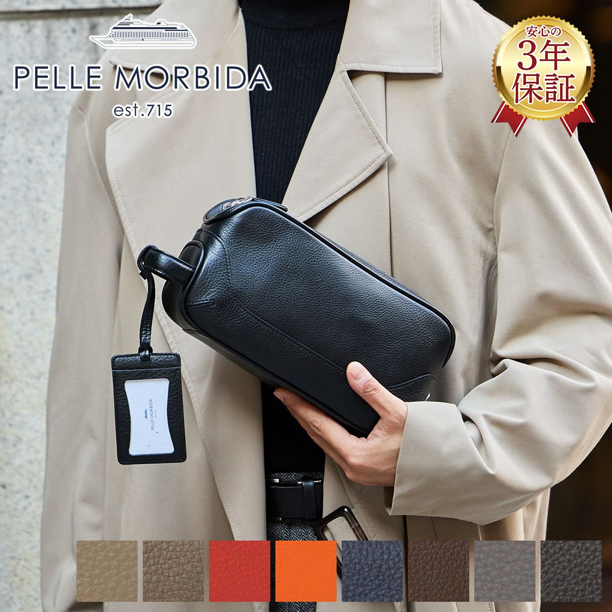 PELLE MORBIDA ペッレモルビダ Maiden Voyage メイデン ボヤージュ 