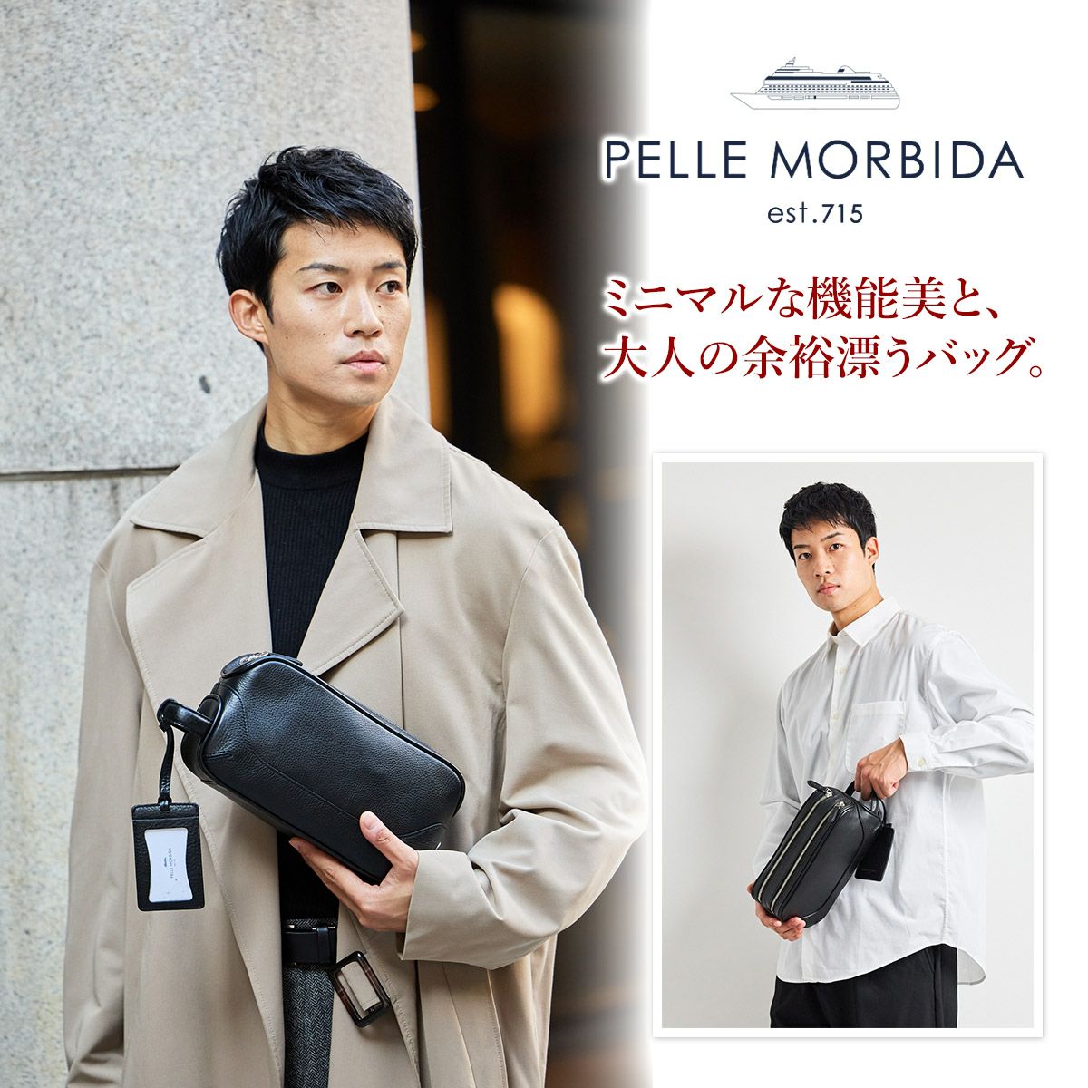 PELLE MORBIDA ペッレモルビダ Maiden Voyage メイデン ボヤージュ シュリンクレザー クラッチバッグ セカンドバッグ バッグインバッグ PMO-MB028