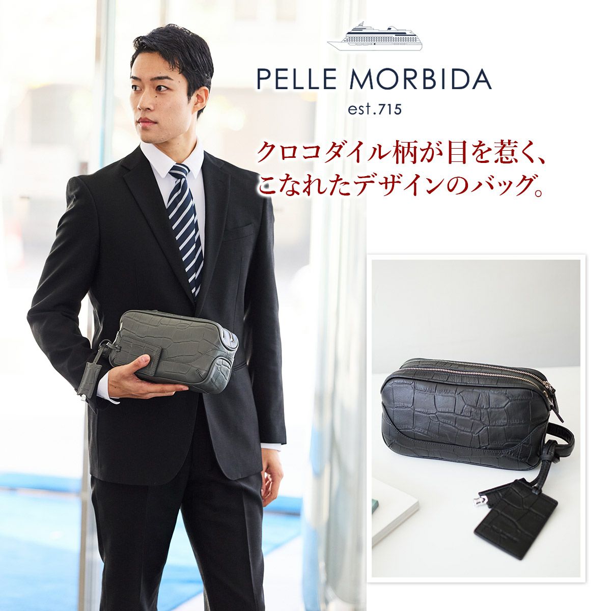 PELLE MORBIDA ペッレモルビダ Maiden Voyage メイデン ボヤージュ シュリンクレザー クラッチバッグ PMO-MB028AELE
