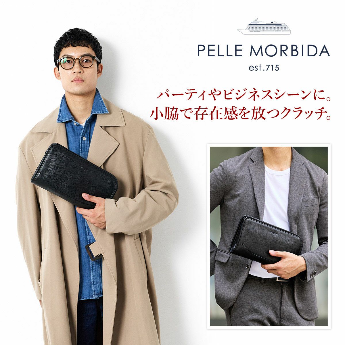 PELLE MORBIDA ペッレモルビダ Maiden Voyage メイデン ボヤージュ クラッチバッグ PMO-MB035