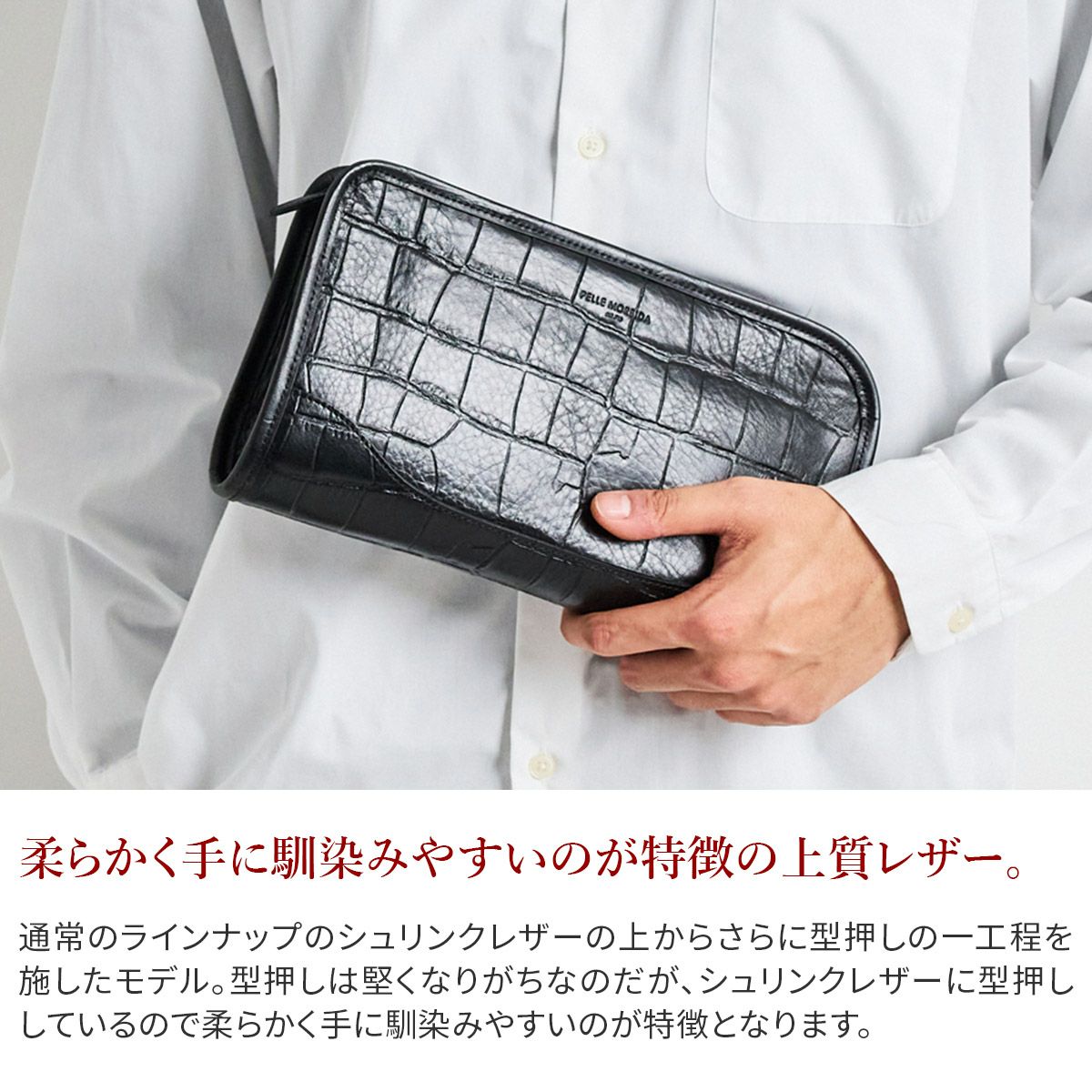 PELLE MORBIDA ペッレモルビダ Maiden Voyage メイデン ボヤージュ シュリンクレザー クラッチバッグ PMO-MB035ELE