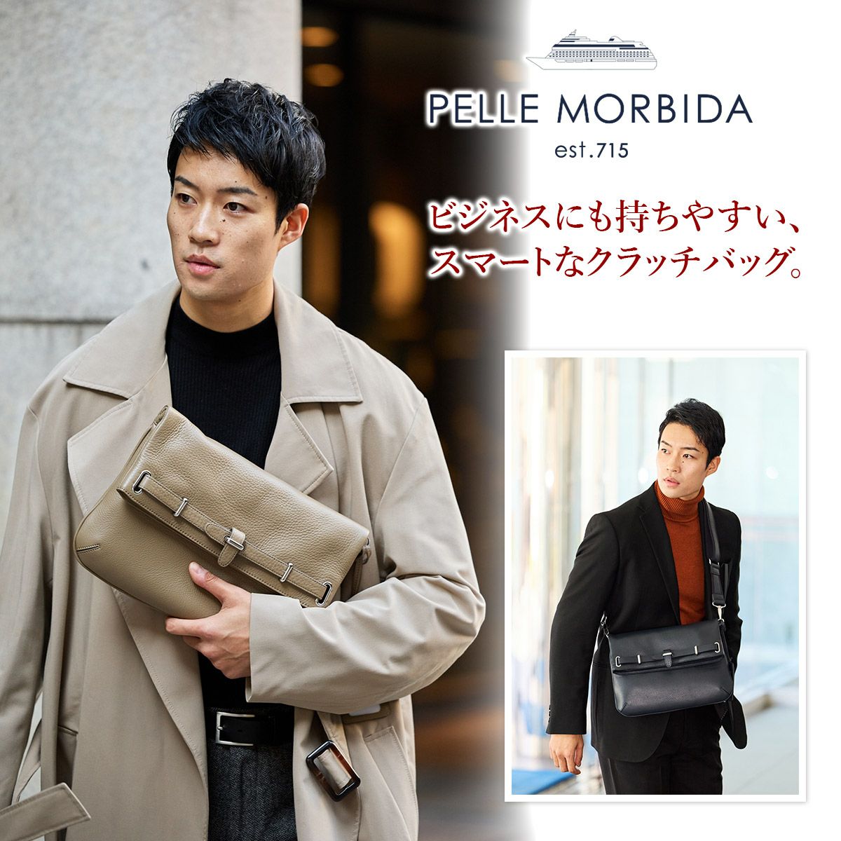 PELLE MORBIDA ペッレモルビダ Maiden Voyage メイデン ボヤージュ クラッチバッグ ショルダーバッグ PMO-MB037