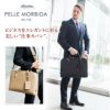 PELLE MORBIDA ペッレモルビダ Maiden Voyage メイデン ボヤージュ B4ブリーフケース 1室タイプ PMO-MB044