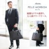 PELLE MORBIDA ペッレモルビダ Maiden Voyage メイデン ボヤージュ シュリンクレザー ブリーフケース PMO-MB045