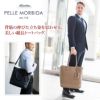 PELLE MORBIDA ペッレモルビダ Maiden Voyage メイデン ボヤージュ シュリンクレザー 3WAYトートバッグ （ショルダーベルト付属） PMO-MB046