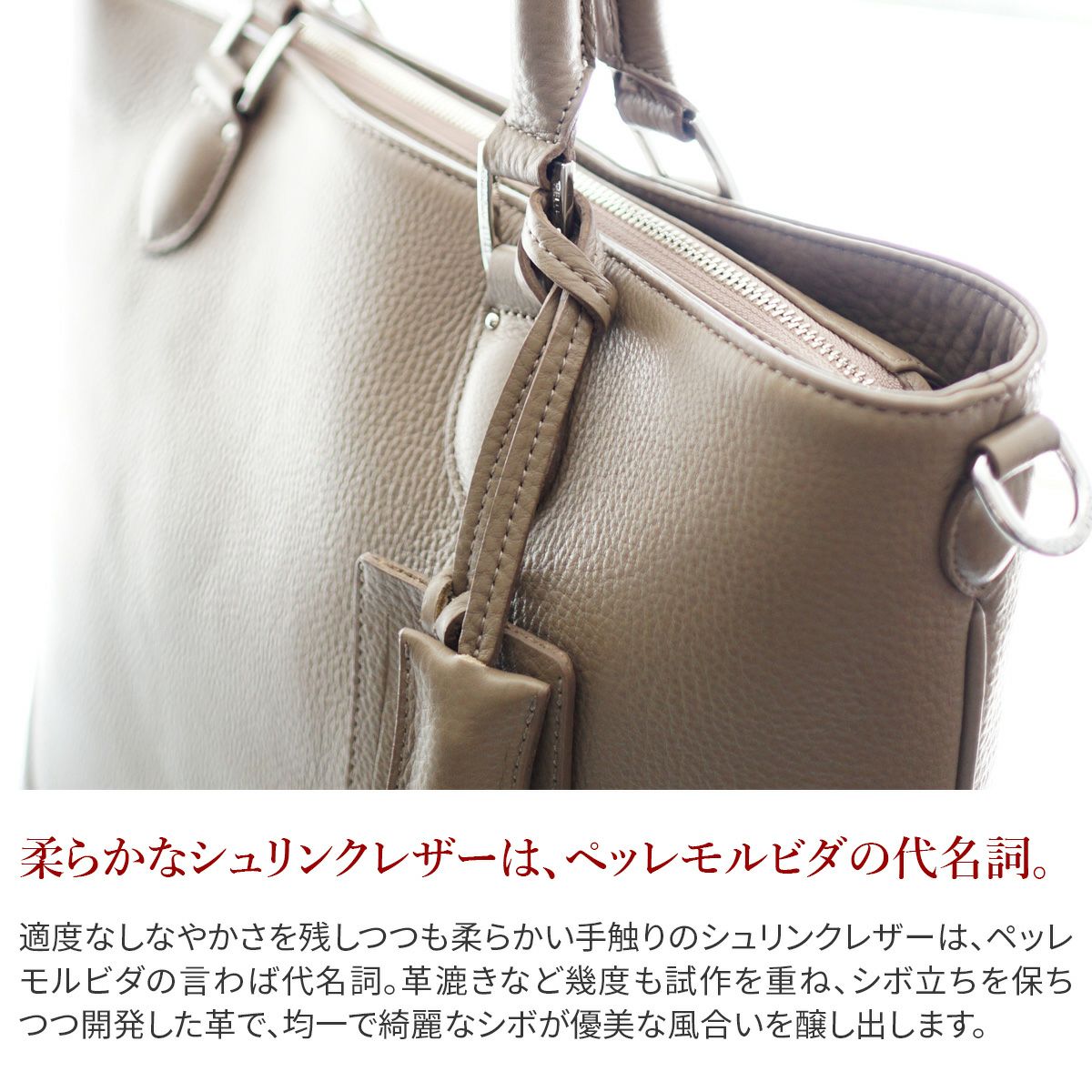 PELLE MORBIDA ペッレモルビダ Maiden Voyage メイデン ボヤージュ シュリンクレザー 3WAYトートバッグ （ショルダーベルト付属） PMO-MB046