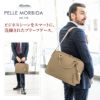 PELLE MORBIDA ペッレモルビダ Maiden Voyage メイデン ボヤージュ シュリンクレザー A4 ブリーフケース 1室タイプ PMO-MB049