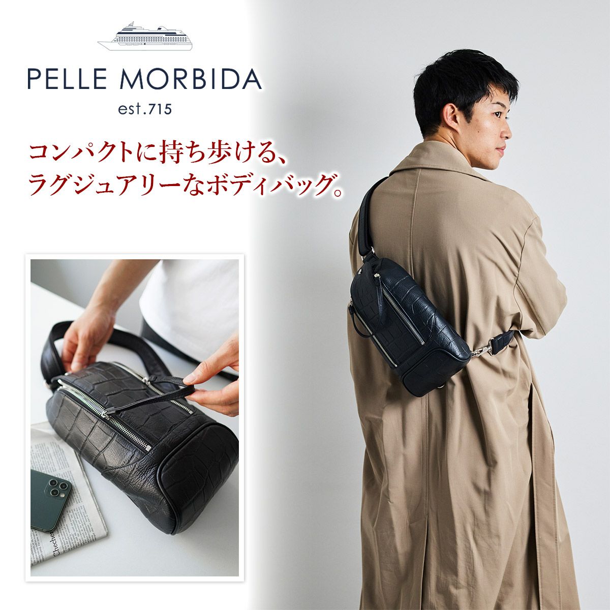PELLE MORBIDA ペッレモルビダ Maiden Voyage メイデン ボヤージュ シュリンクレザー 縦型ショルダーバッグ PMO-MB051ELE