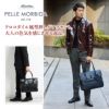 PELLE MORBIDA ペッレモルビダ Maiden Voyage メイデン ボヤージュ シュリンクレザー ボストンバッグ PMO-MB055ELE