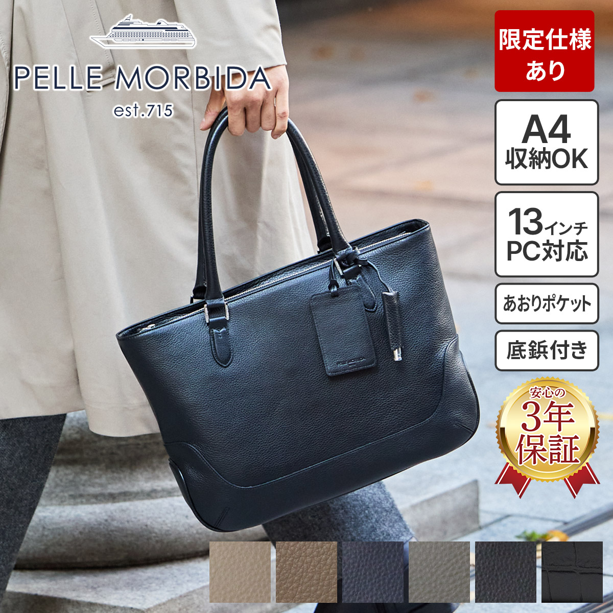 PELLE MORBIDA ペッレモルビダ Maiden Voyage メイデン ボヤージュ 