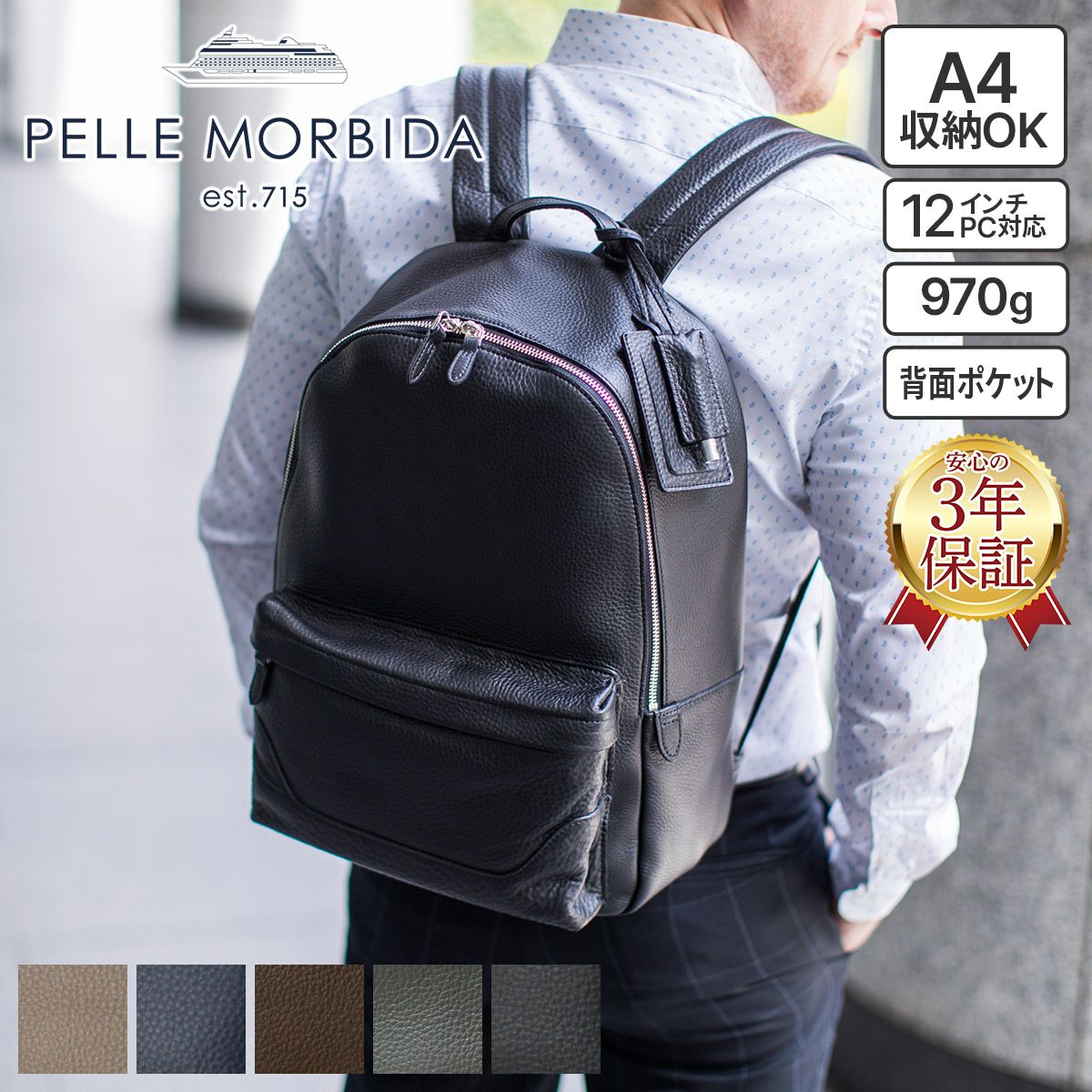PELLE MORBIDA ペッレモルビダ Maiden Voyage メイデン ボヤージュ 