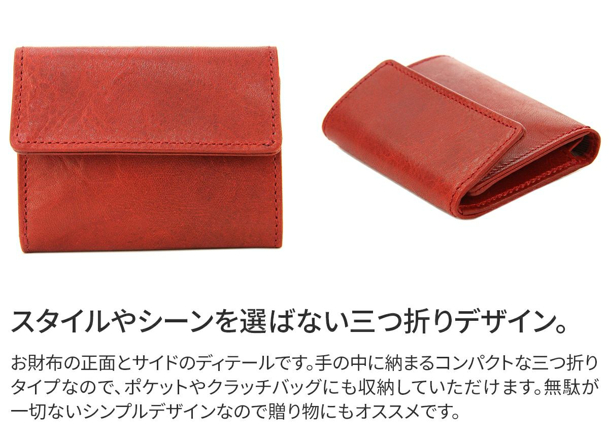 小銭入れ付き三つ折り財布 SE-92511