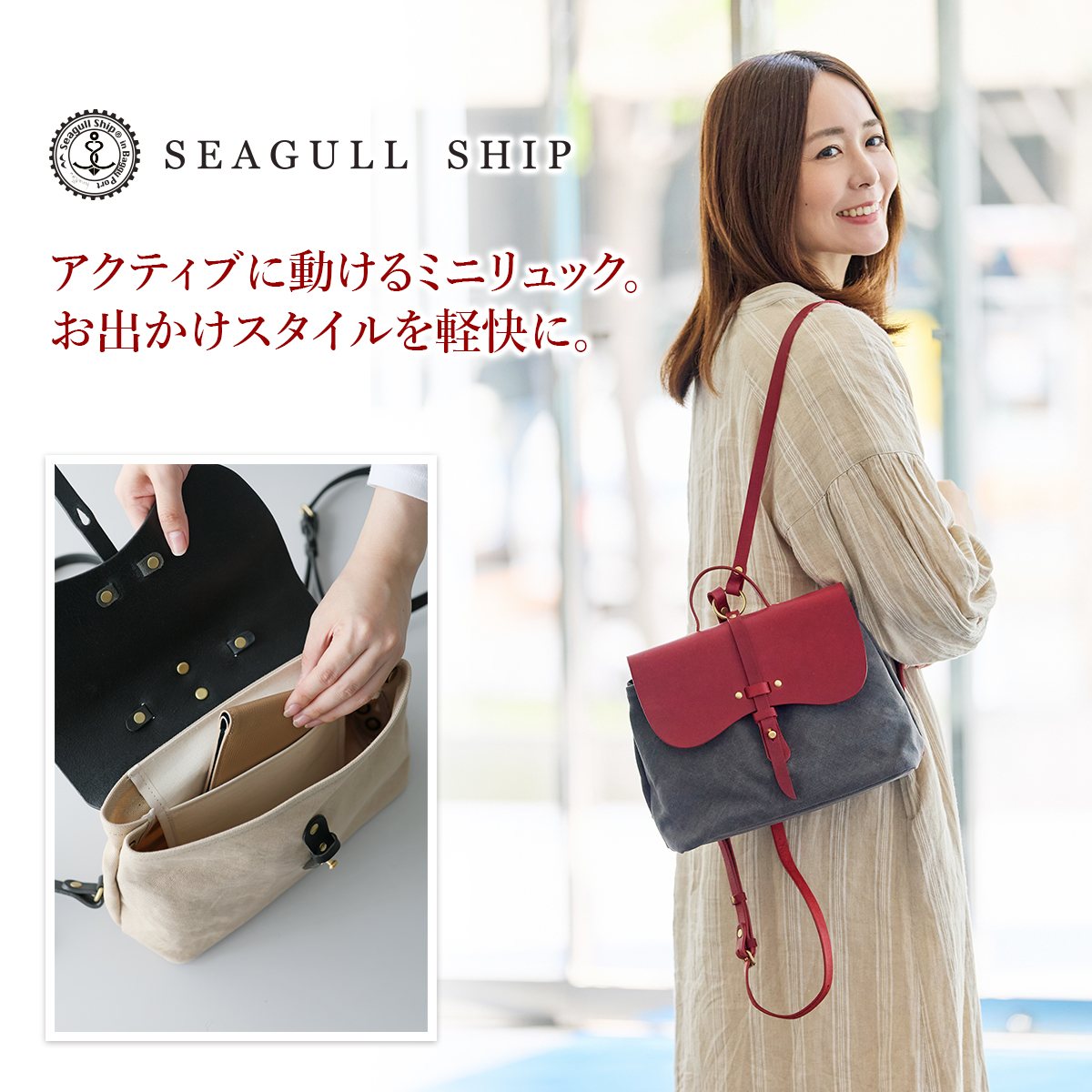 SEAGULL SHIP シーガルシップ 防水ドゥーマン 防水バイオクロス×栃木レザー サドルミニリュックサック SMIC-018m