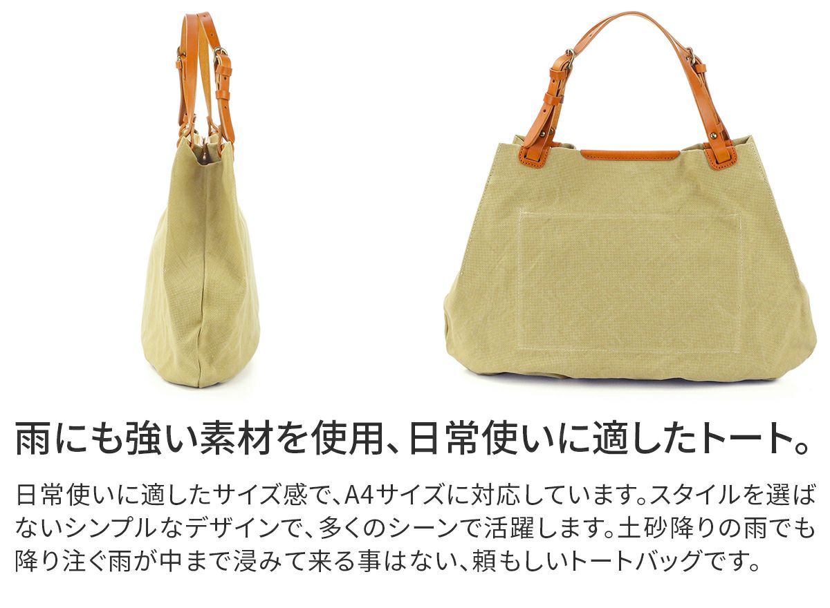 SEAGULL SHIP シーガルシップ 防水ドゥーマン 防水バイオクロス×栃木レザー アングルトートバッグ SMIC-019