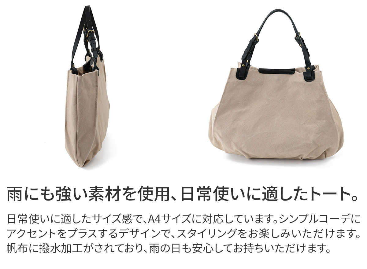 SEAGULL SHIP シーガルシップ 防水ドゥーマン 防水バイオクロス×栃木レザー アングルトートバッグ SMIC-019
