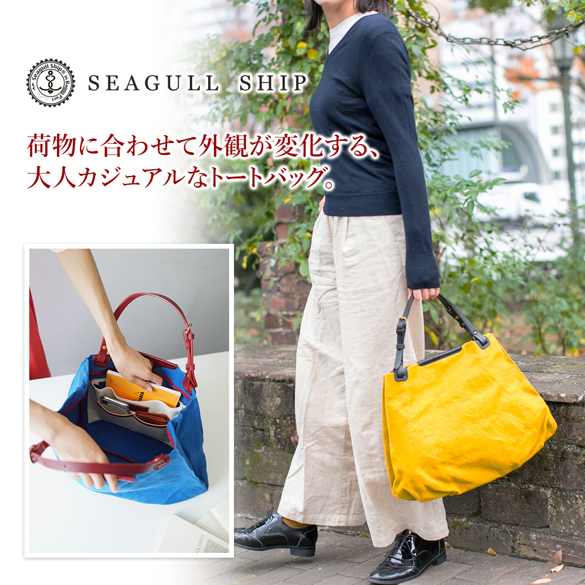 SEAGULL SHIP シーガルシップ 防水ドゥーマン 防水バイオクロス×栃木レザー アングルトートバッグ SMIC-019