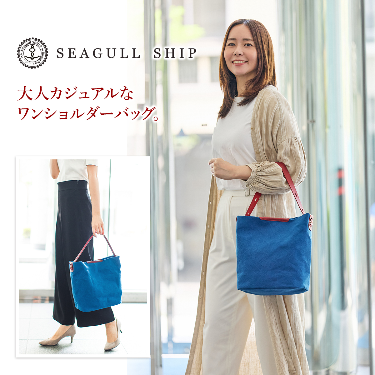 SEAGULL SHIP シーガルシップ 防水ドゥーマン バケツショルダーバッグ SMIC-027