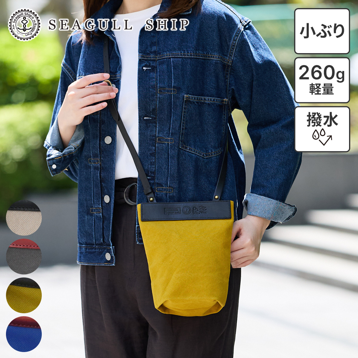 SEAGULL SHIP シーガルシップ 防水ドゥーマン 防水バイオクロス×栃木レザー ミニサコッシュ SMIC-030