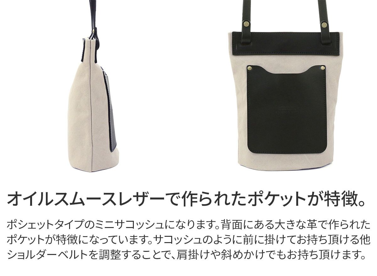 SEAGULL SHIP シーガルシップ 防水ドゥーマン 防水バイオクロス×栃木レザー ミニサコッシュ SMIC-030