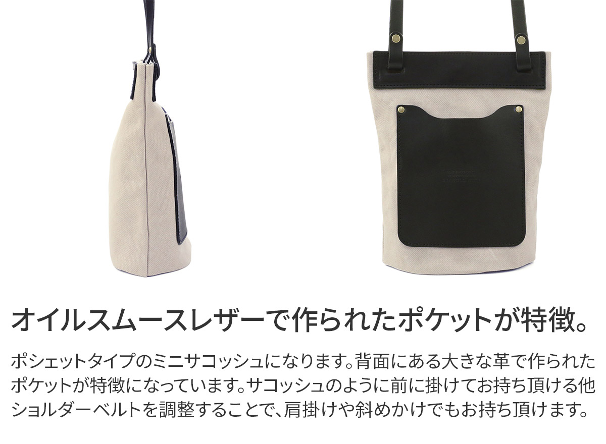 SEAGULL SHIP シーガルシップ 防水ドゥーマン 防水バイオクロス×栃木レザー ミニサコッシュ SMIC-030
