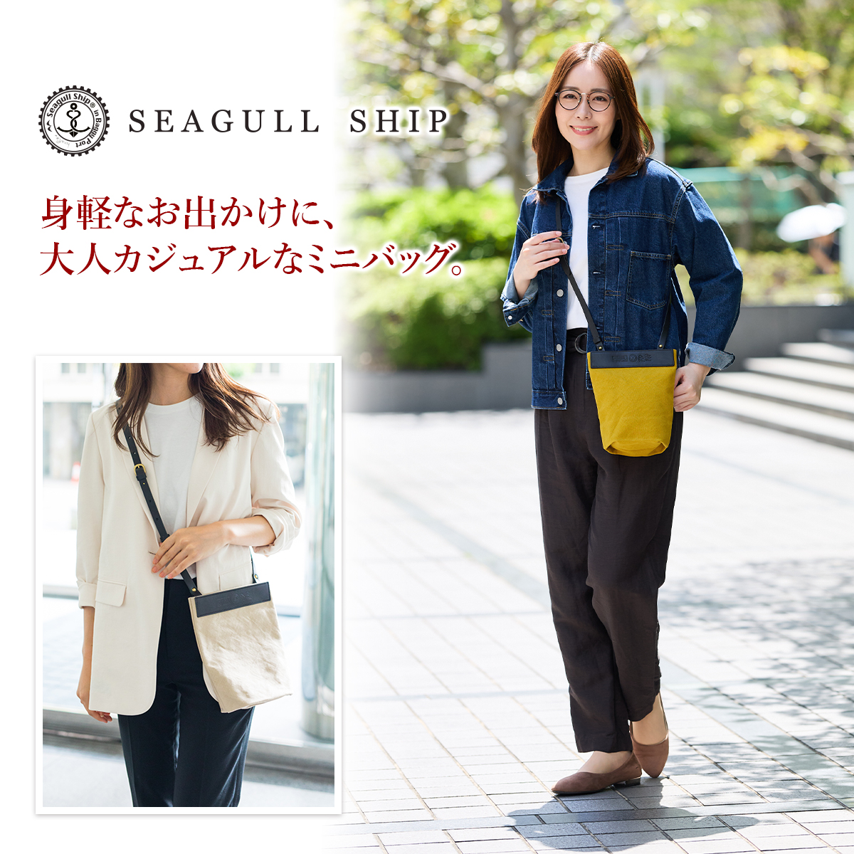 SEAGULL SHIP シーガルシップ 防水ドゥーマン 防水バイオクロス×栃木レザー ミニサコッシュ SMIC-030