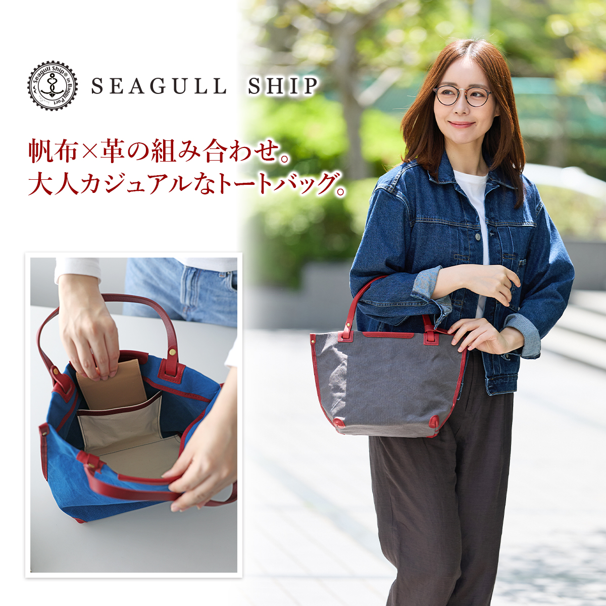 SEAGULL SHIP シーガルシップ 防水ドゥーマン 防水バイオクロス×栃木レザー パイピングトートバッグ(小) SMIC-036