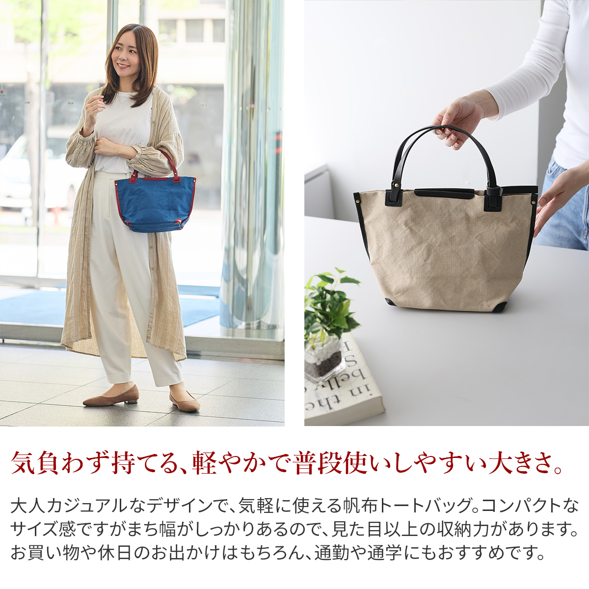 SEAGULL SHIP シーガルシップ 防水ドゥーマン 防水バイオクロス×栃木レザー パイピングトートバッグ(小) SMIC-036