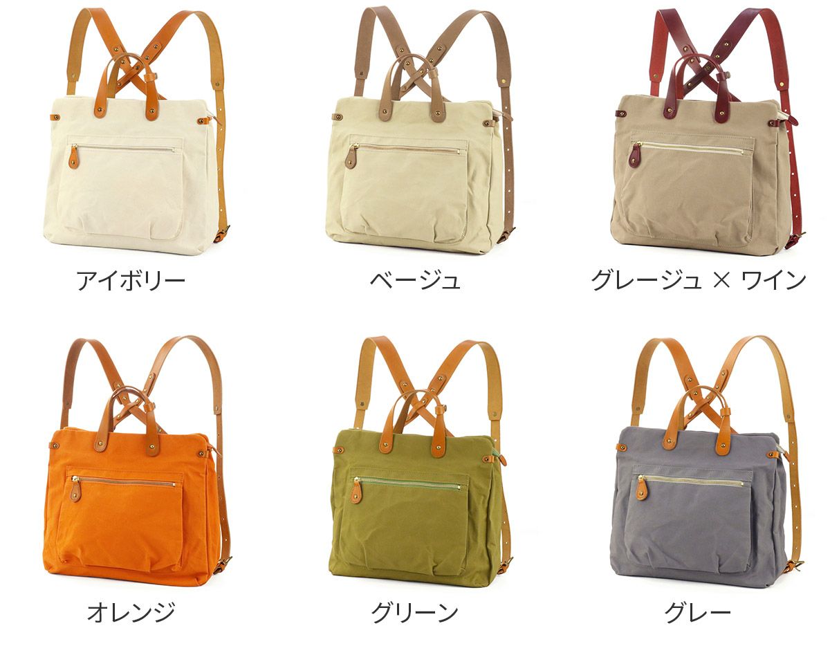 SEAGULL SHIP シーガルシップ 防水ドゥーマン 防水バイオクロス×栃木レザー リュックサック&トートバッグ SMIC-061