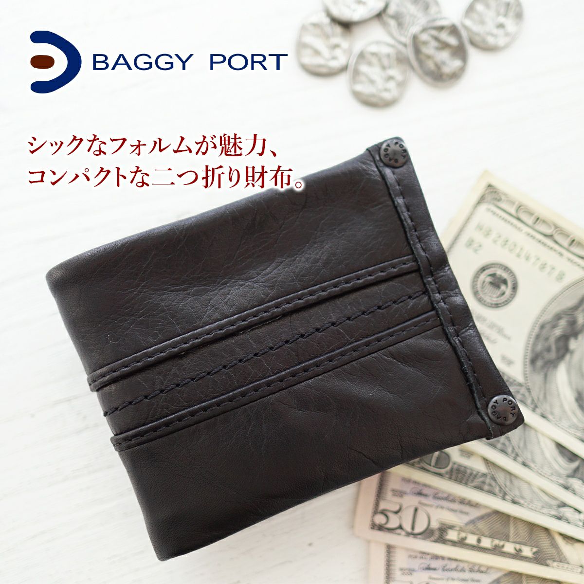 BAGGY PORT バギーポート 小銭入れ付き 二つ折り財布 SNK-611