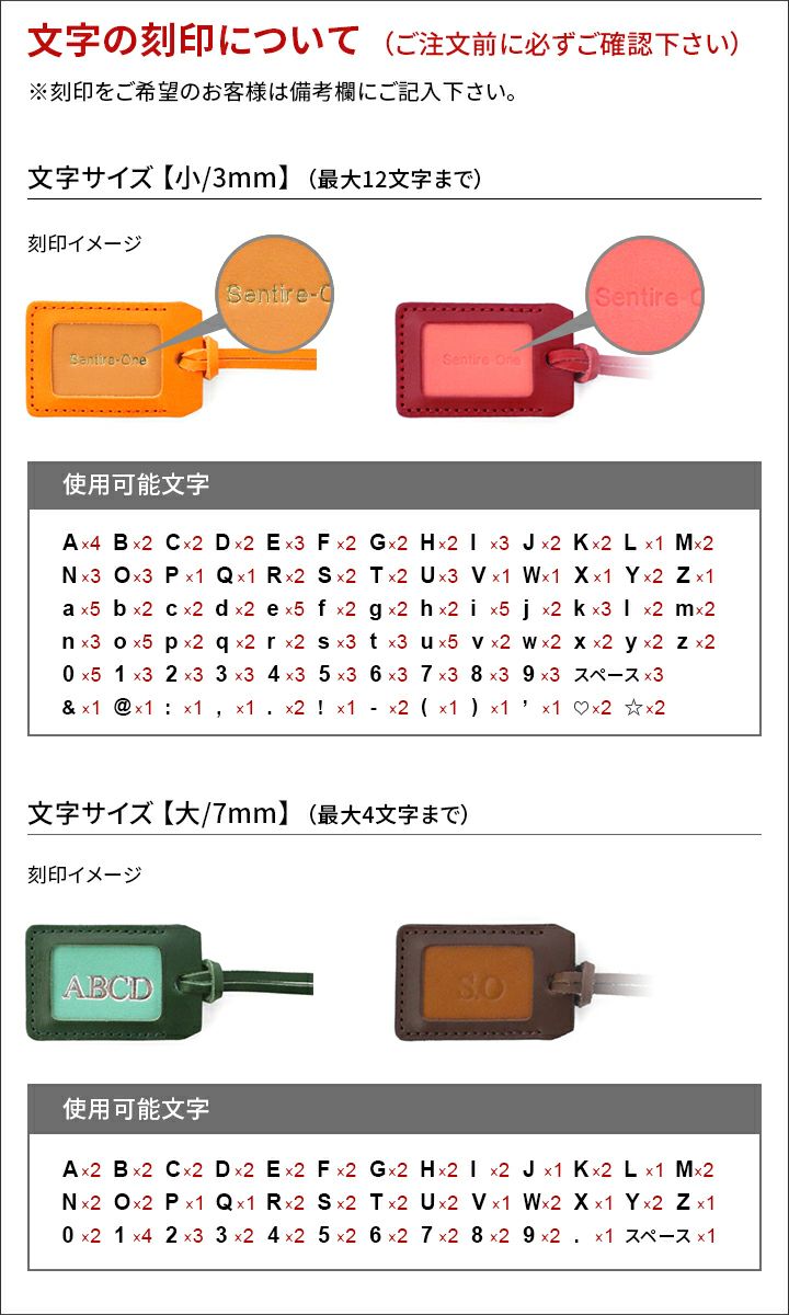 本革ネームチャーム（セット） SE-WITH-CHARM 【当店で対象のバッグをお買い上げの方限定商品】