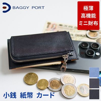 BAGGY PORT バギーポート 藍染めレザー シリーズ KOI INDIGO DYE SMOOTH コーアイ インディゴ 小銭入れ付きミニ財布　ZYS-092