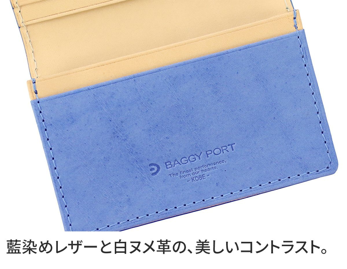 BAGGY PORT バギーポート 藍染めレザー シリーズ KOI INDIGO DYE SMOOTH コーアイ インディゴ 名刺入れ カードケース ZYS-094