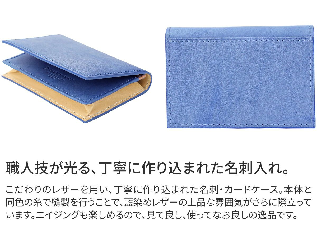 BAGGY PORT バギーポート 藍染めレザー シリーズ KOI INDIGO DYE SMOOTH コーアイ インディゴ 名刺入れ カードケース ZYS-094
