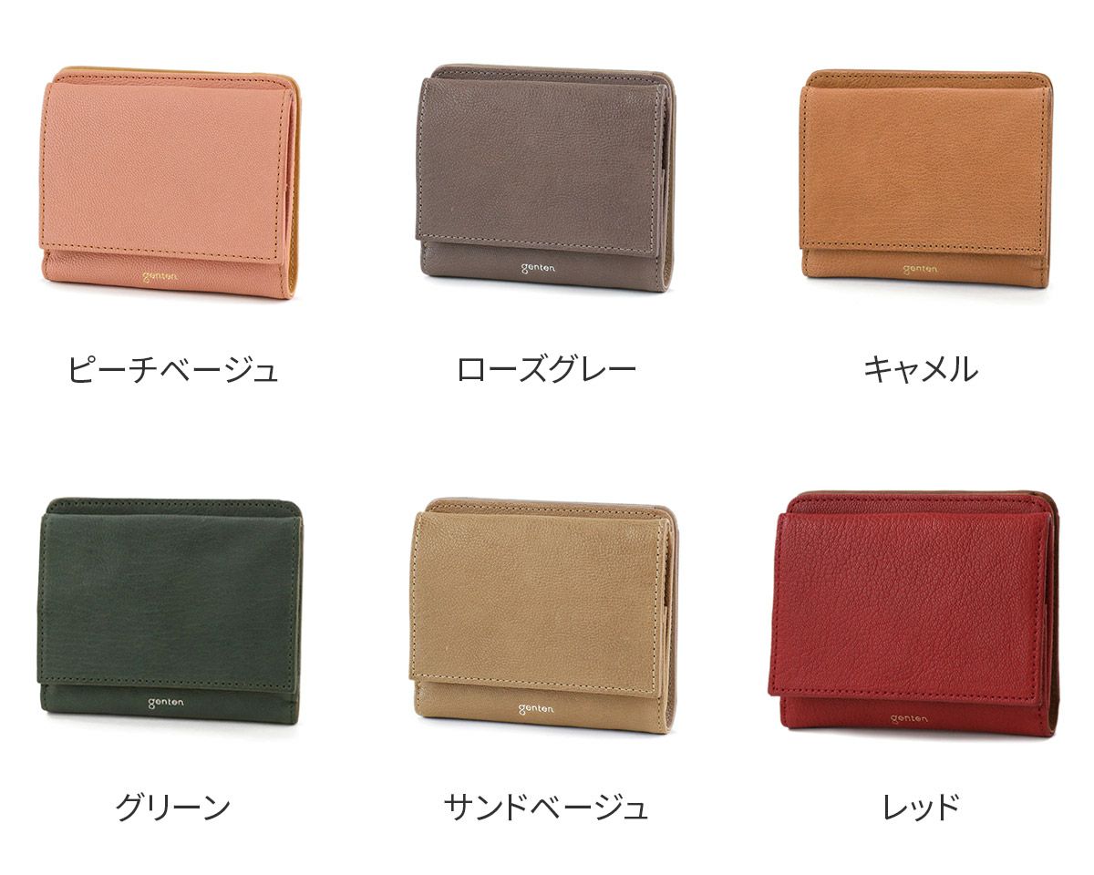 genten ゲンテン Fresco フレスコ 小銭入れ付き二つ折り財布 42742