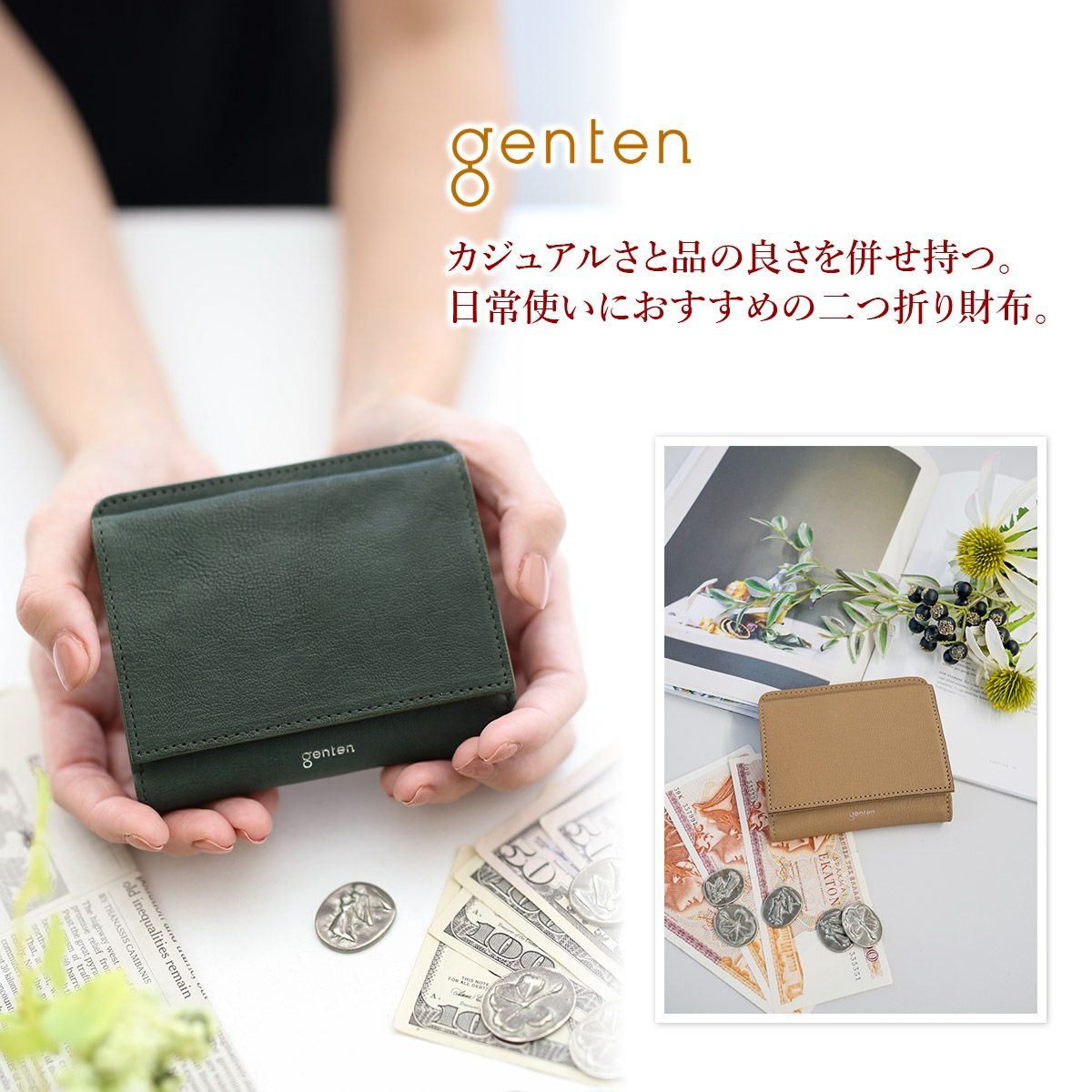 genten ゲンテン Fresco フレスコ 小銭入れ付き二つ折り財布 42742