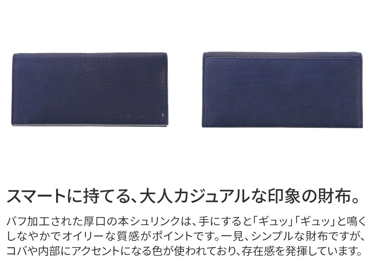Dakota BLACK LABEL ダコタ ブラックレーベル グリップ 小銭入れ付き長財布 0620112