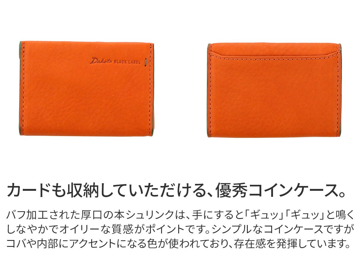 Dakota BLACK LABEL ダコタ ブラックレーベル グリップ コインケース 0620115
