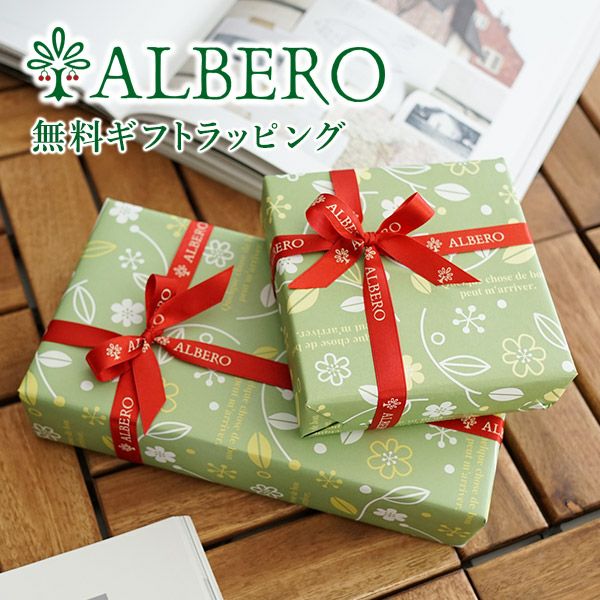 ALBERO アルベロ ギフトラッピング WRAP-ALBERO 無料ラッピング ※財布、長財布、小物のみのラッピングとなります。 バッグ類の大型商品は対象外です。