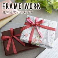 FRAME WORK フレームワーク ギフトラッピング WRAP-FRAME 無料ラッピング ※財布、長財布、小物のみのラッピングとなります。 バッグ類の大型商品は対象外です。